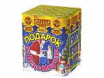 Подарок от Деда Мороза (1,1" х 25)