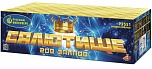 Салютище! (1,0" х 200)