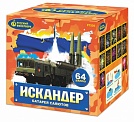 Искандер (1,0" х 64)