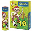 Корсар 10 (фитиль)