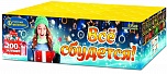 Всё сбудется! (1,0" х 200)