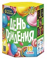 День Рождения (0,8" х 19)