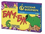 Бам-бух (2 хлопка)