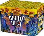 Выше неба (0,9" х 49)