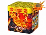Симфония огня(1,1" х 25)